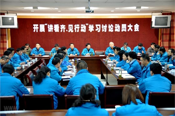 皖南電機(jī)黨委召開講看齊、見行動(dòng)學(xué)習(xí)討論動(dòng)員大會(huì) 