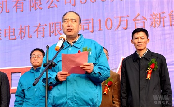 皖南電機(jī)黨委書(shū)記、副董事長(zhǎng)管兵講話