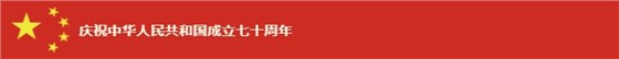 皖南電機(jī)70周年國慶文藝晚會(huì)