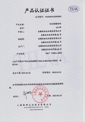 TILVA產(chǎn)品認證-電機絕緣結(jié)構