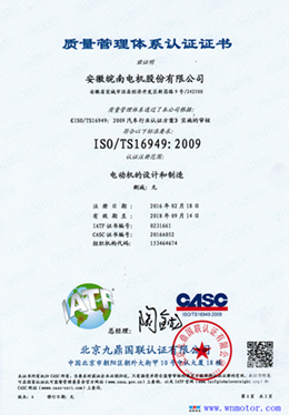 ISO/TS16949 汽車行業(yè)質(zhì)量管理體系認證