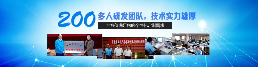 電機定制